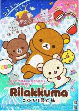 星轨少年团新番动漫在线观看